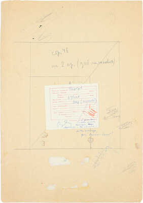 Фёдоров Юрий Николаевич. Сатирический рисунок для журнала «Крокодил» 